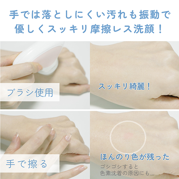 ドリテック dretec(ドリテック) 電動シリコーンフェイスブラシ 電動