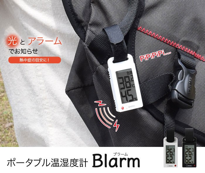 温度計 温湿度計 熱中症対策グッズ 湿度計 デジタル 赤ちゃん 熱中症計 携帯 小型 登山 旅行 アラーム ベビー 警戒 ポータブル アウトドア おトク