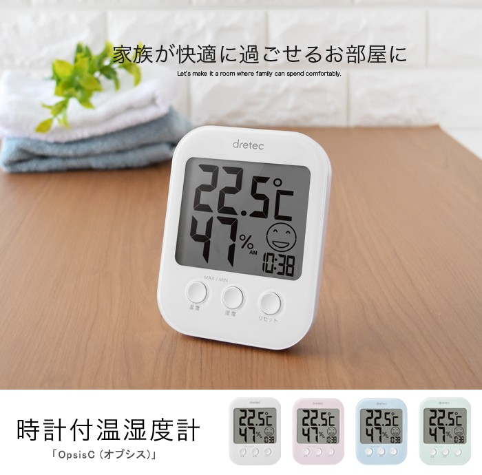 時計表示付き 温湿度計 温度計 湿度計 温度湿度計 おしゃれ デジタル オプシスc ドリテック Dish 通販 Paypayモール