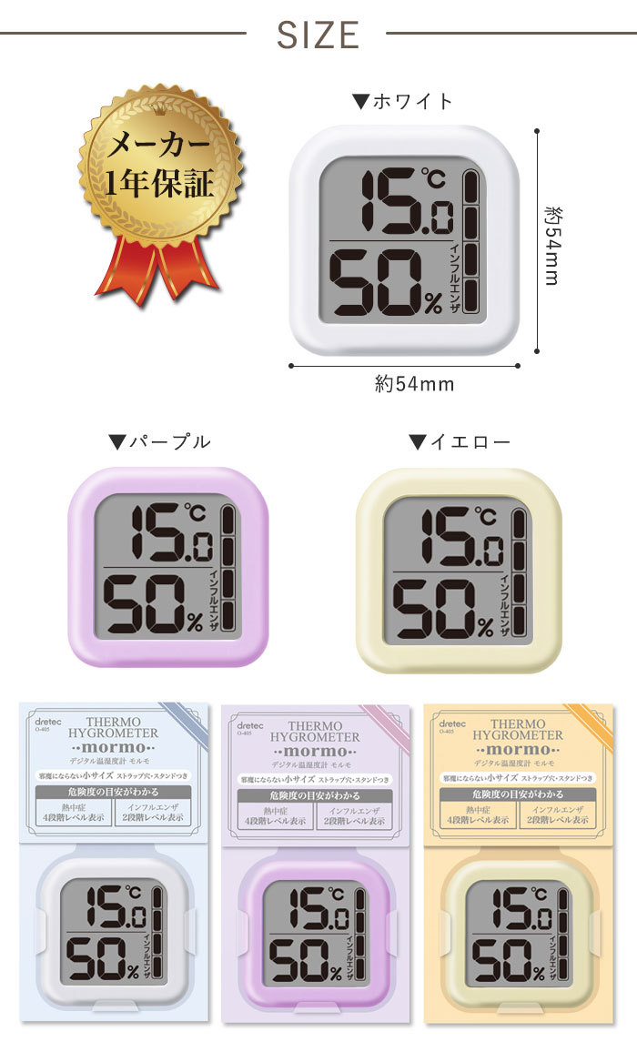温湿度計 デジタル ドリテック 公式 O-405 温度計 湿度計 小さめ