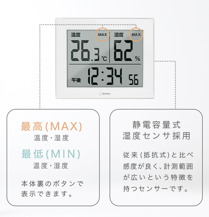 ドリテック 公式 温湿度計 大画面 ハキミエ 温度計 湿度計 デジタル