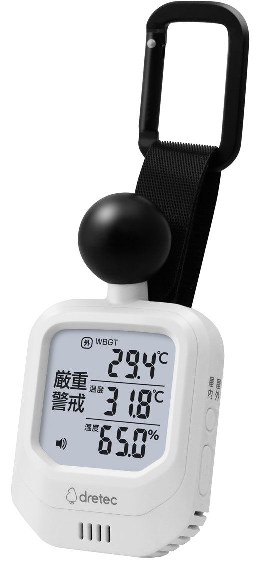 ドリテック 公式 黒球式 熱中症計 温湿度計 暑さ指数計 時計 温度計 