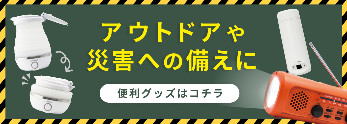 未使用　ドリテック　dretec 充電テレビラジオ　PR-401 防災用品 pr-323r_s1r.jpg