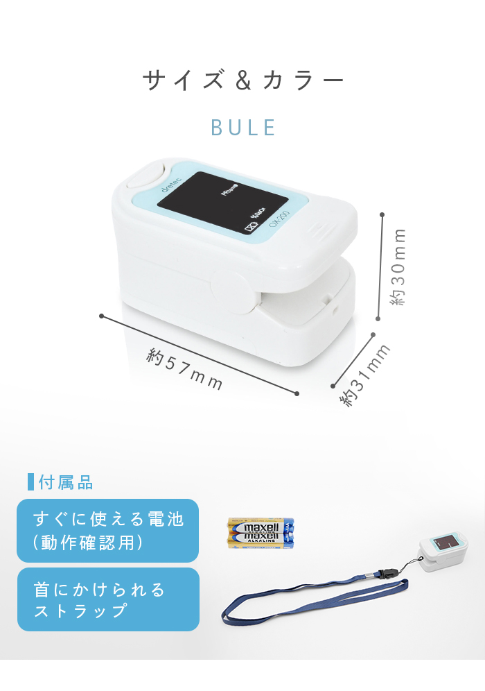 パルスオキシメーター 医療機器認証 1年間延長保証付きドリテック 公式