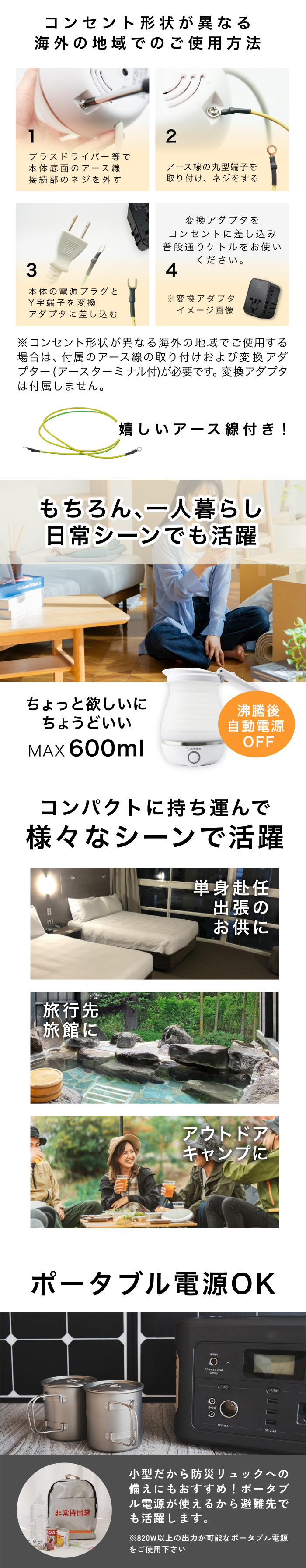 ドリテック トラベルケトル 折りたたみ式 携帯ケトル 旅行 出張 小さい