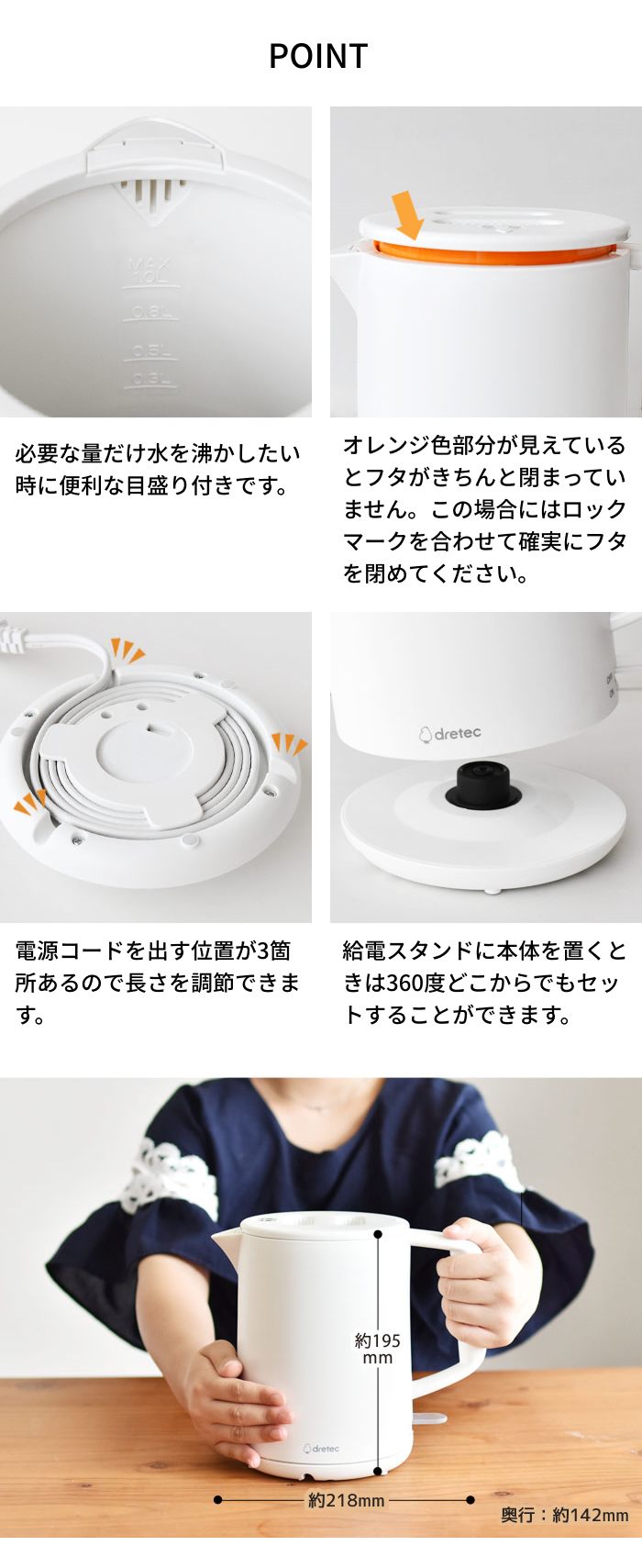 ドリテック 電気ケトル おしゃれ 公式 PO-360 洗いやすい 白 1.0L 900W