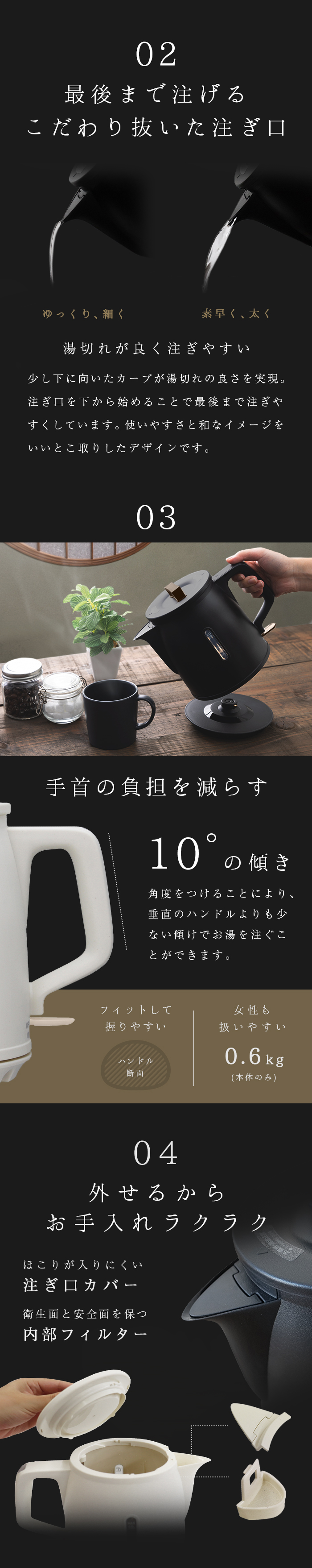 ドリテック 電気ケトル おしゃれ 和モダン 0.8L 公式 新商品 PO-375R