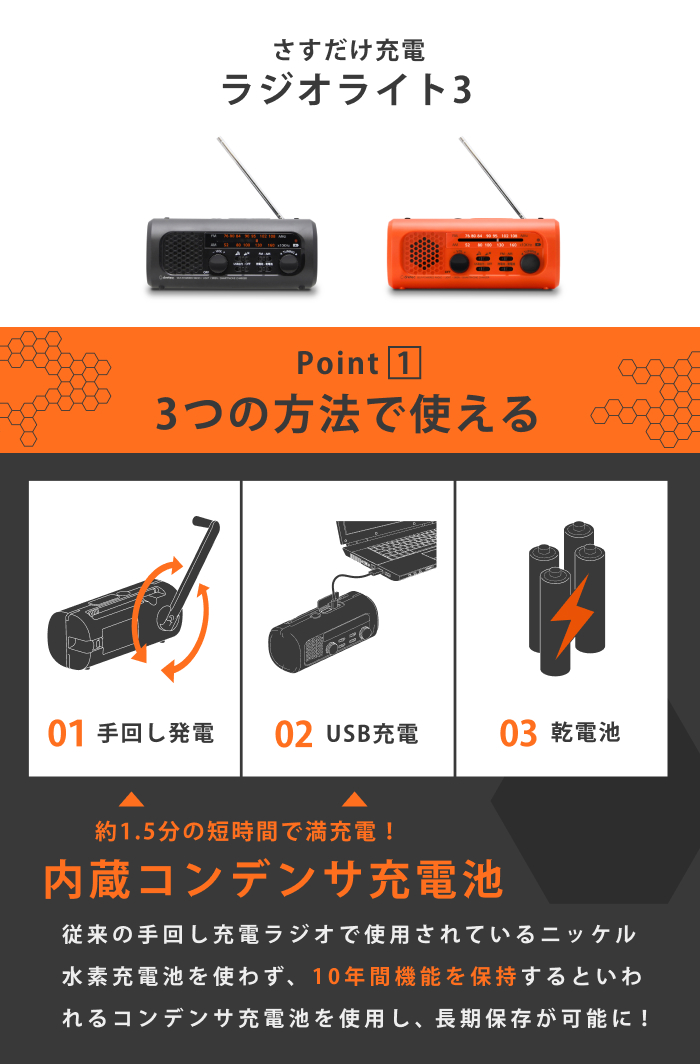 ドリテック 【10年保管可能！】 ラジオライト スマホ充電