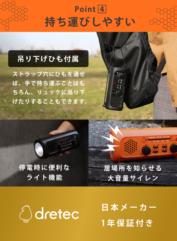 【10月末まで】未使用　手回し充電ラジオ さすだけ充電ラジオライト3 PR-323R 10年保管可能 ラジオライト