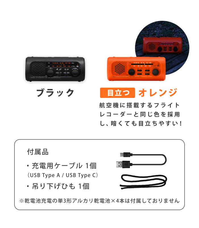 ドリテック 【10年保管可能！】 ラジオライト スマホ充電 サイレン