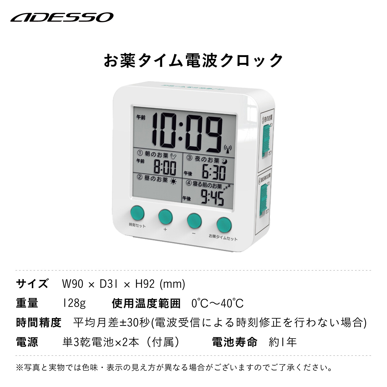 楽天市場】アデッソ メガ日めくりカレンダー電波時計 withお薬