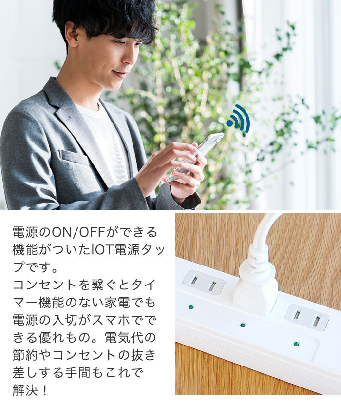 コンセントタイマー タイマー付きコンセント Usb 4口 電源タップ タイマー 充電用usb オフ タイマースイッチ Wifi コンセント 電源 スマート家電 スマートプラグ 出色