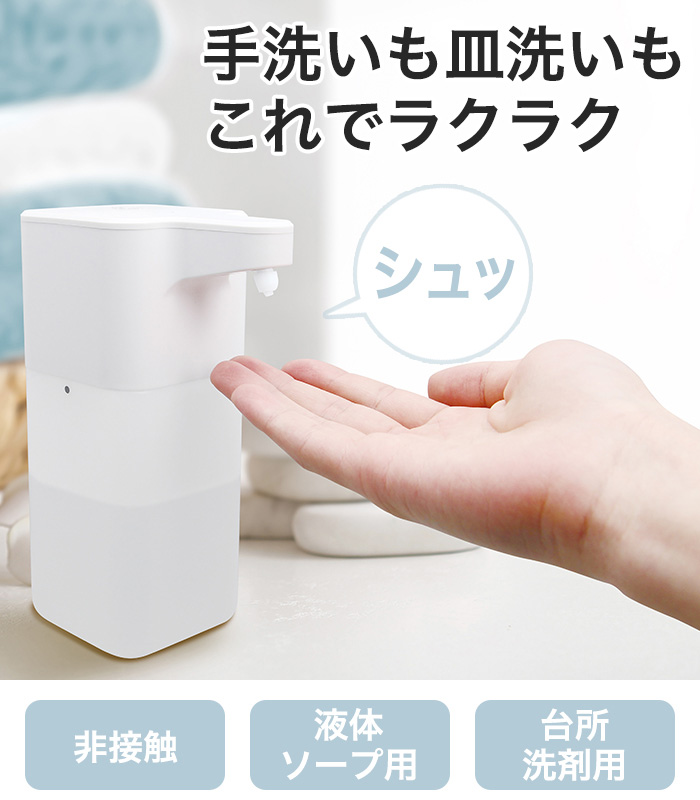 ドリテック ディスペンサー ソリエ 自動 非接触 おしゃれ 液体ハンド