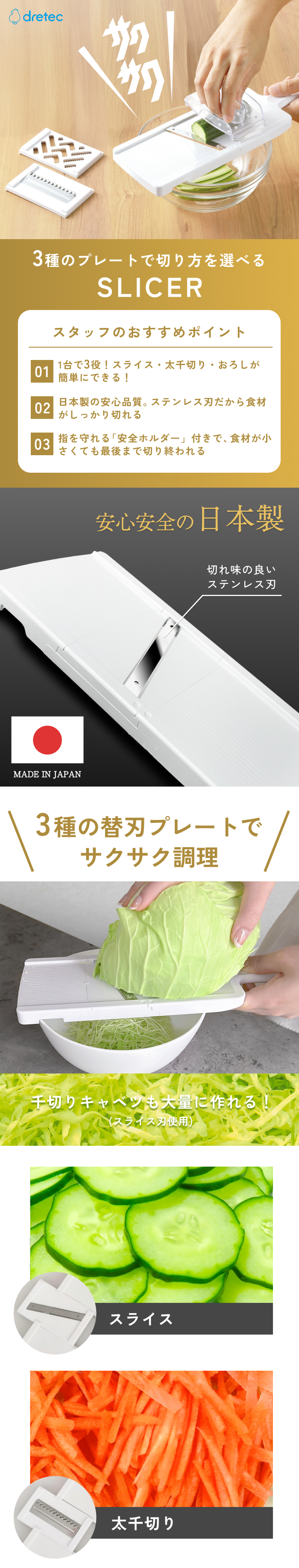 ドリテック 公式 スライサー 3種プレート スライス 太千切り おろし 食