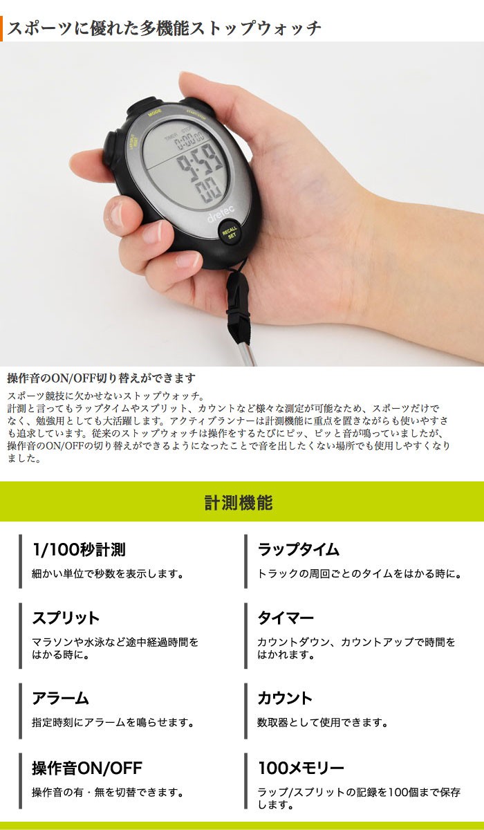 ストップウォッチ ラップ タイマー 日本 消音 勉強 カウントダウン スポーツ 100秒 計測計 アラーム 1 アクティブランナー ストップウォッチ ラップ タイマー 日本 消音 勉強 カウントダウン スポーツ 100秒 計測計 アラーム 1 アクティブランナー