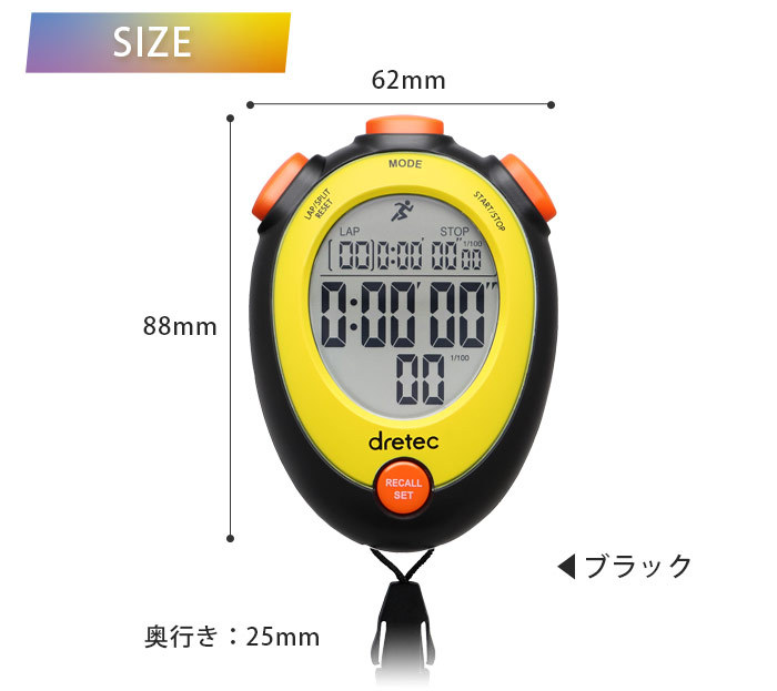 特価 Dretec ストップウォッチ 消音 ラップ タイマー 勉強 スプリットタイム カウントダウン アラーム スポーツ 計測計 時計 1 100秒 ドリテック 通販