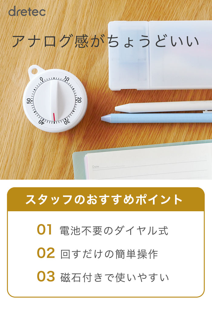 ダイヤルタイマー 22年最新版 タイマー 勉強 ドリテック 子供 アナログ かわいい 学習 マグネット 大音量 ダイヤル :t-332ry:dish  - 通販 - Yahoo!ショッピング