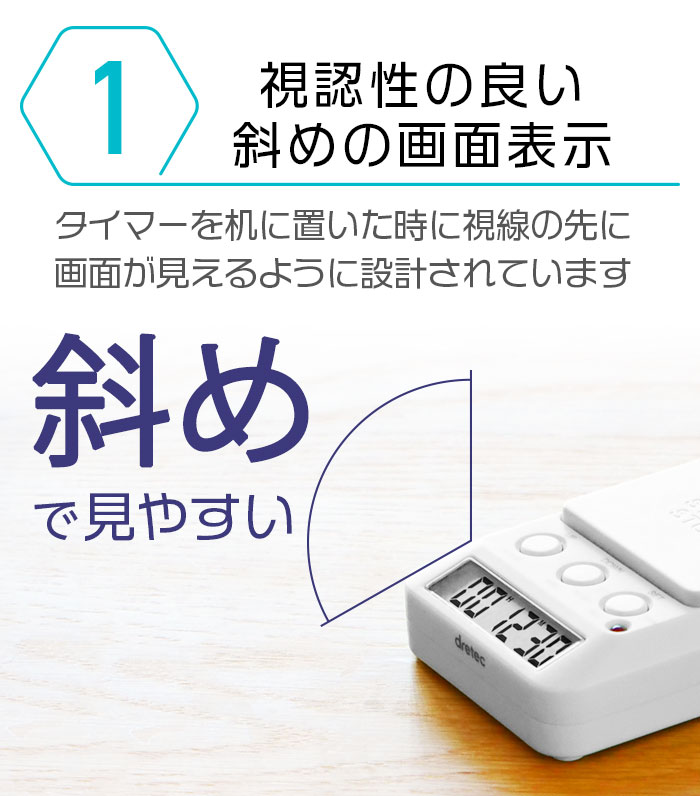 タイマー 勉強用 ドリテック 公式 T-580 学習タイマー 勉強タイマー