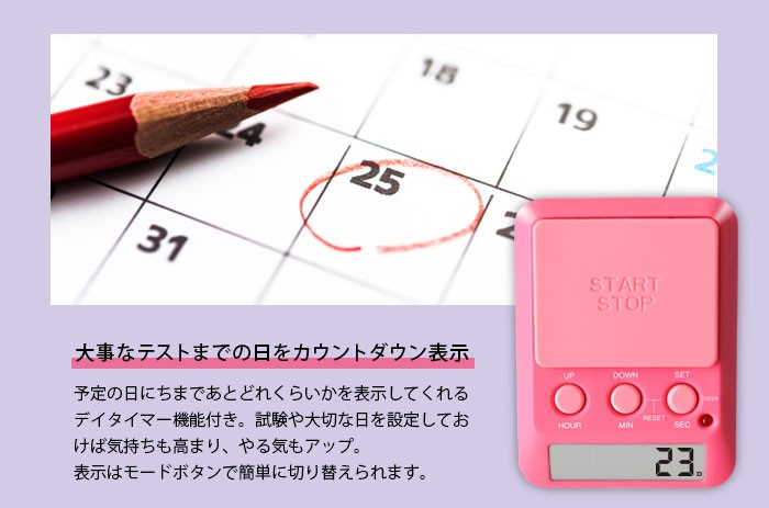 タイマー 勉強用 学習タイマーに可愛い5カラーが登場 学習タイマー 音なしにも対応 小型 カウントダウン Dretec ドリテック メール便 Dish 通販 Paypayモール