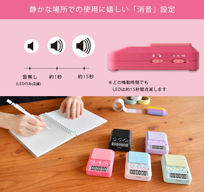 学習タイマーに可愛い5カラーが登場 学習タイマー 勉強用 音なし 小型 カウントダウン 長時間タイマー Dretec ドリテック メール便 Dish 通販 Paypayモール