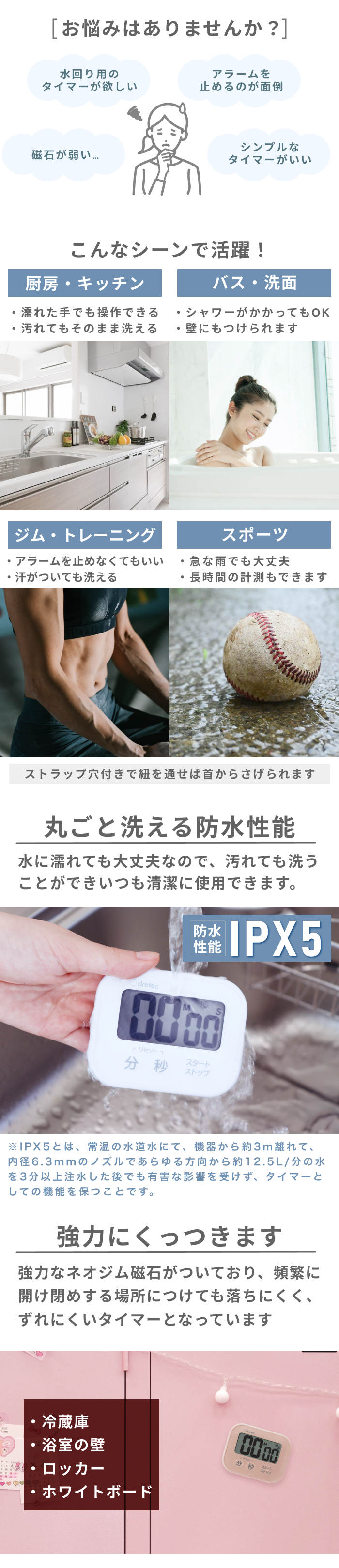 ドリテック 公式 キッチンタイマー 防水タイマー アラーム時間