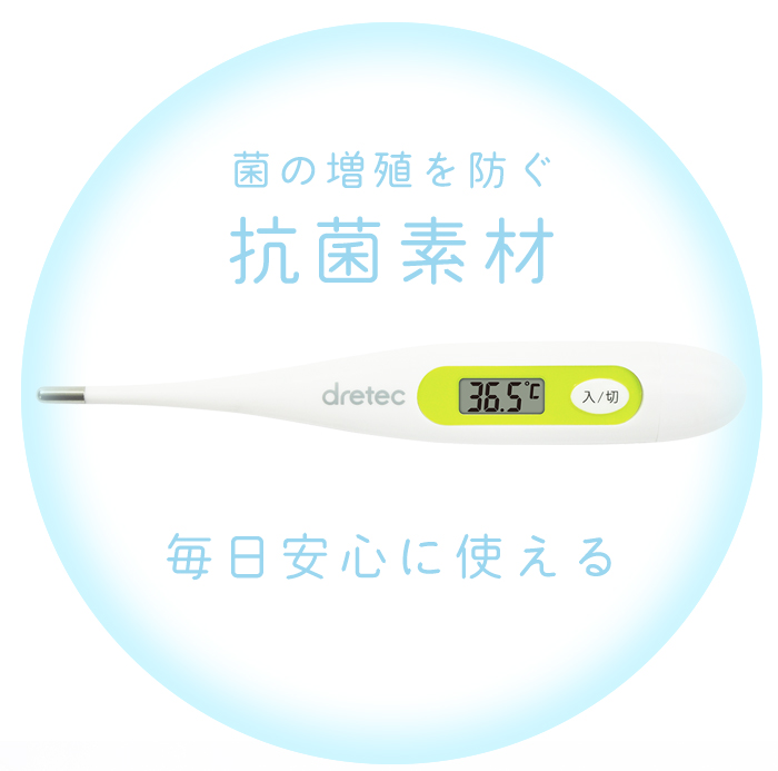ドリテック 医療機器認証商品 体温計 デジタル 電子体温計 脇式 口中