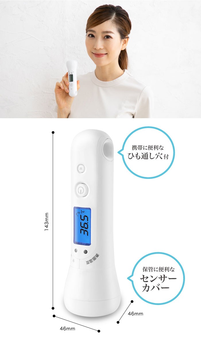 体温計 非接触型 非接触体温計 非接触 早い 医療機器認証商品 正確 赤ちゃん おでこ ベビー 電池 医療 激安超安値 温度測定器 赤外線 赤外線体温計 ドリテック 簡単