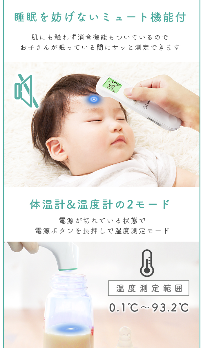 ドリテック 体温計 非接触型 医療機器認証 1秒 公式 TO-406 正確