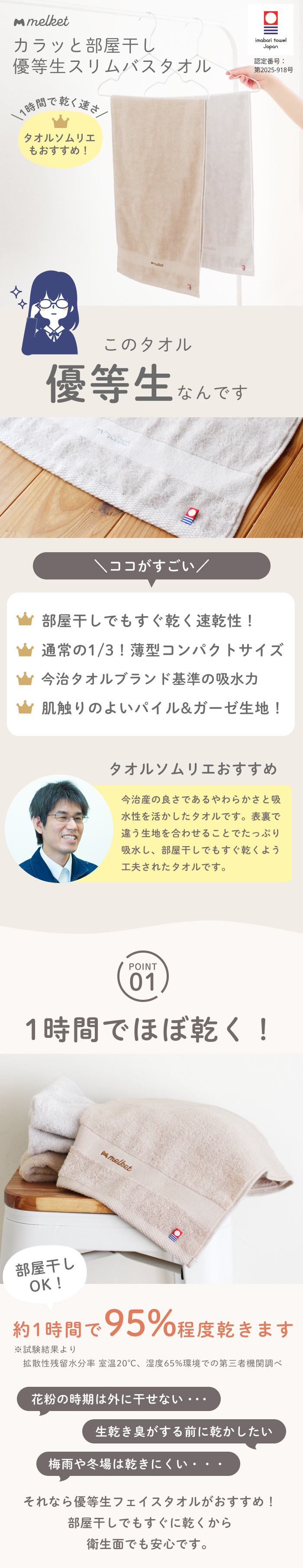 melket バスタオル 今治 薄手 ガーゼ 日本製 セット まとめ買い
