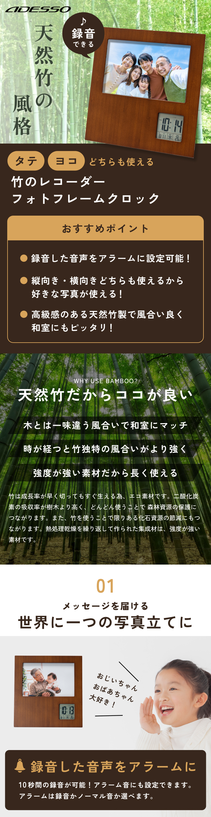 レコーダーフォトフレームクロック 天然竹 音声録音 100×150mm はがき L判OK 時計 目覚まし アラーム カレンダー 写真立て 写真 和風  和室 竹 ブラウン : tp-607diry : dish(ディッシュ) - 通販 - Yahoo!ショッピング