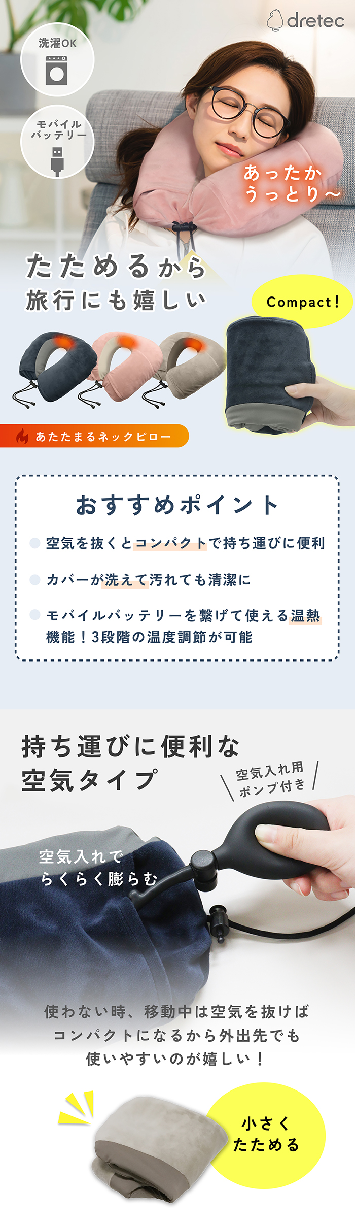 温熱機能付きネックピロー エアー 旅行 ヒーター USB モバイル