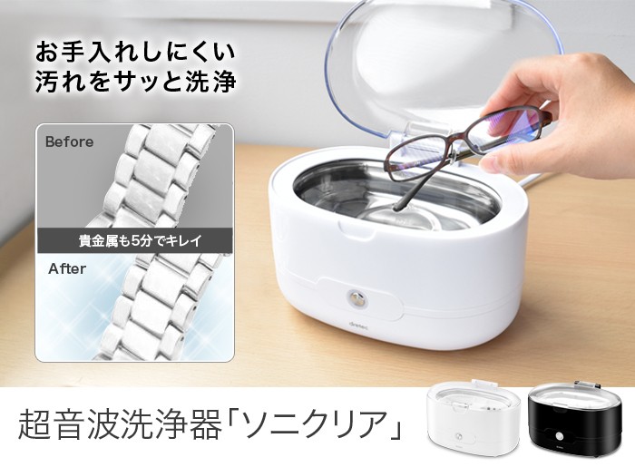 超音波洗浄機 アクセサリー メガネ 入れ歯 入れ歯用 小型 超音波洗浄器 ドリテック Uc 500 時計 シェーバー 指輪 Dish 通販 Paypayモール