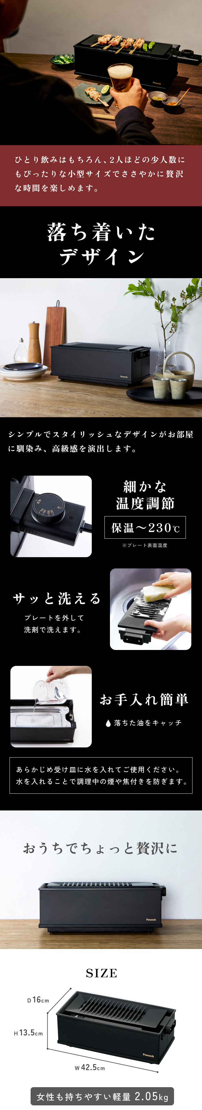 ピーコック魔法瓶工業 【延長保証カード付き】炉ばた焼き器 おつまみ
