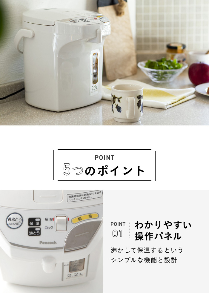 30日延長保証カード付き】 電気ポット 3L 保温 小型 カルキとばし