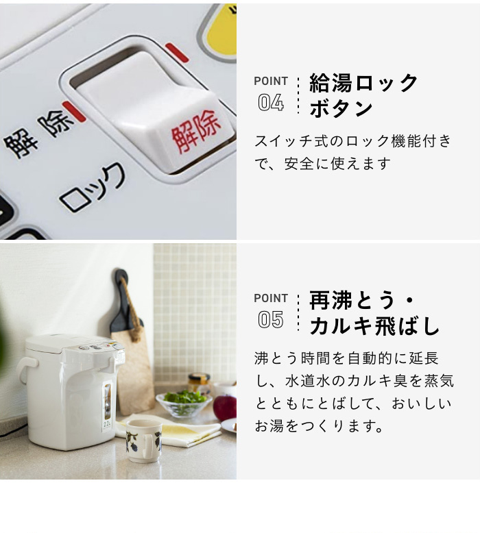 30日延長保証カード付き】 電気ポット 3L 保温 小型 カルキとばし