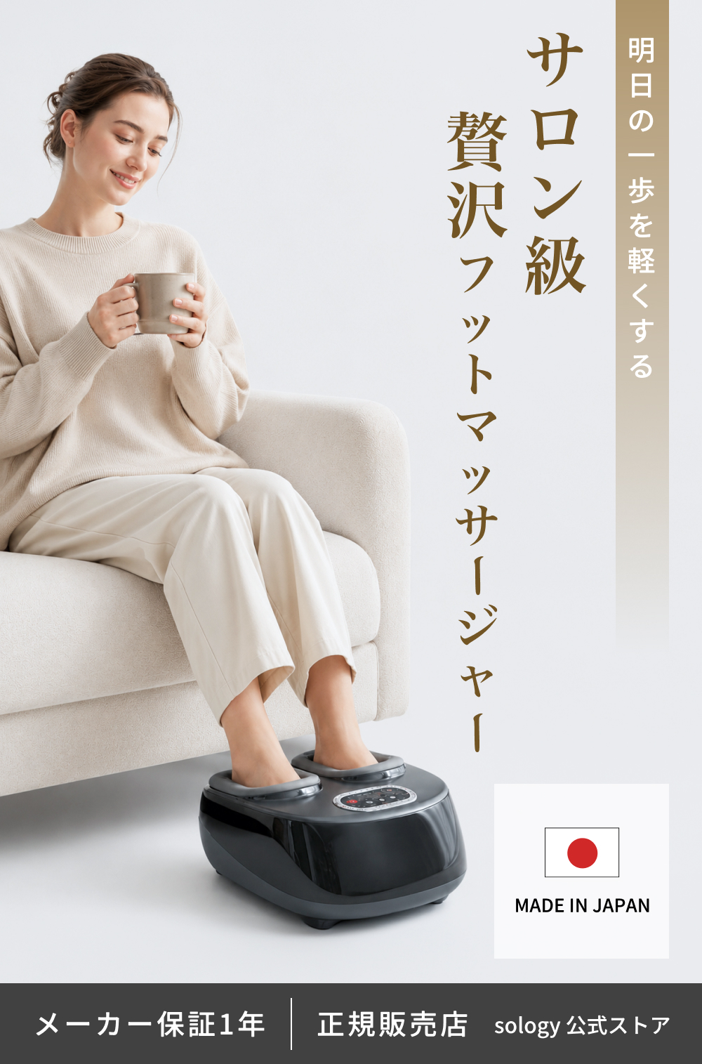 惣田製作所 足裏マッサージ器 匠の休足 リッチフット 日本製 フット