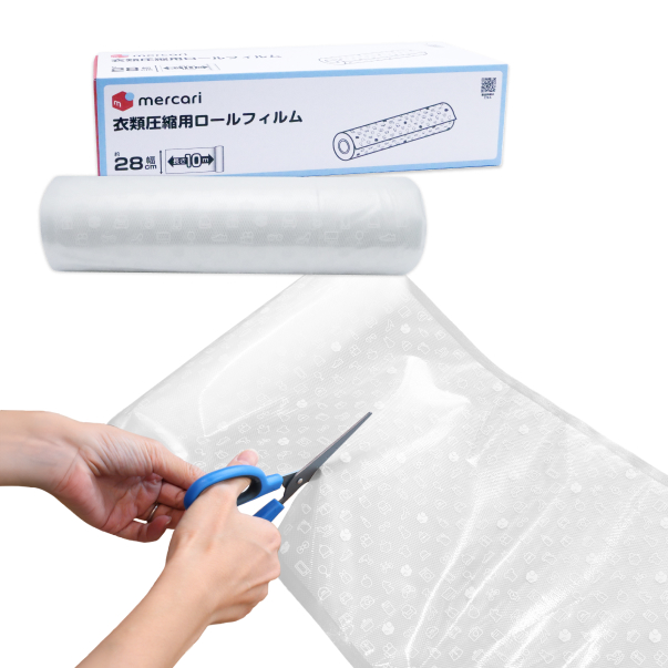 見逃し厳禁！おトクな ドリテック メルカリ 衣類圧縮用ロールフィルム 圧縮袋 ロール その他
