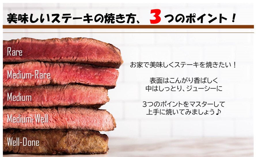 おいしいステーキの焼き方