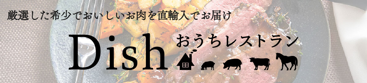 Dish-おうちレストラン-ヤフー店 ヘッダー画像