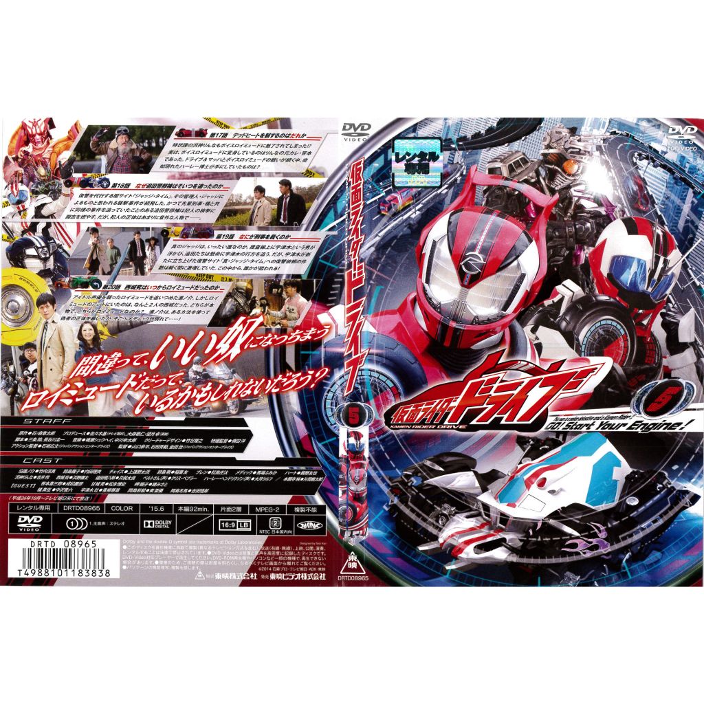 仮面ライダードライブ [ Vol.2 ～ Vol.11 ] DVD セット - キッズ 