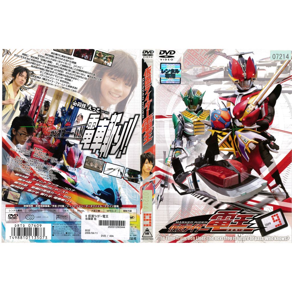 仮面ライダー電王 [レンタル落ち] 全12巻セット DVD ブルーレイ