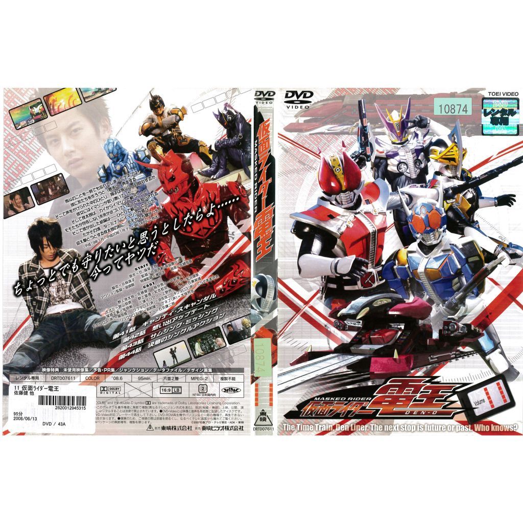 はそれぞれ 仮面ライダー電王 DVD 全12巻セット レンタル落ち 佐藤健