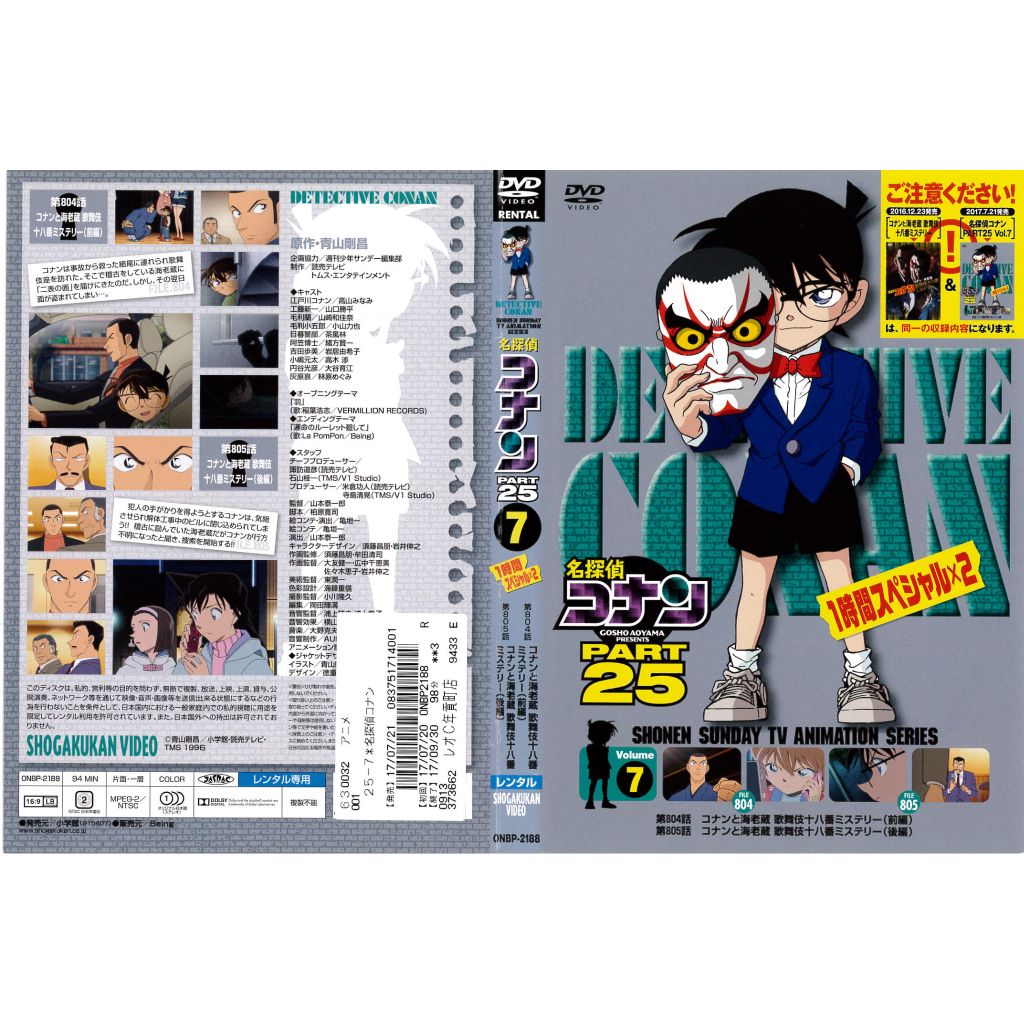 名探偵コナン DVD 7巻セット 1~7巻 - ブルーレイ