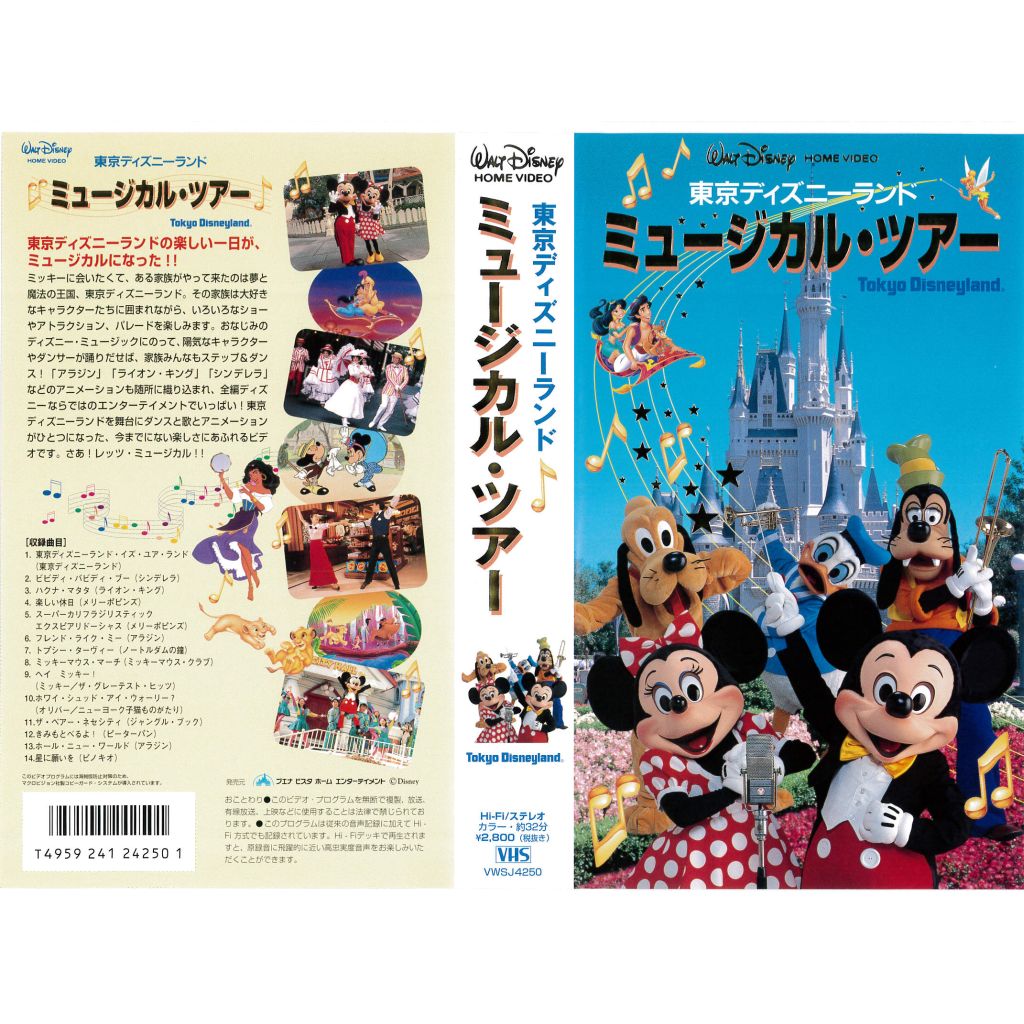 VHSです 東京ディズニーランド ミュージカル ツアー 中古ビデオ