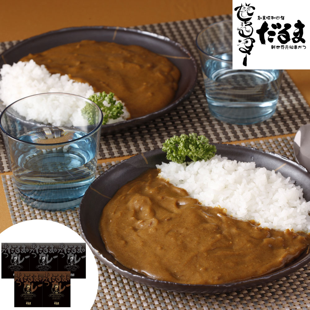 大阪新世界 串かつだるま 監修 ご当地レトルトカレー どて味噌煮込み 串かつソース 2種5食 本場の味 お土産 ギフト 常温