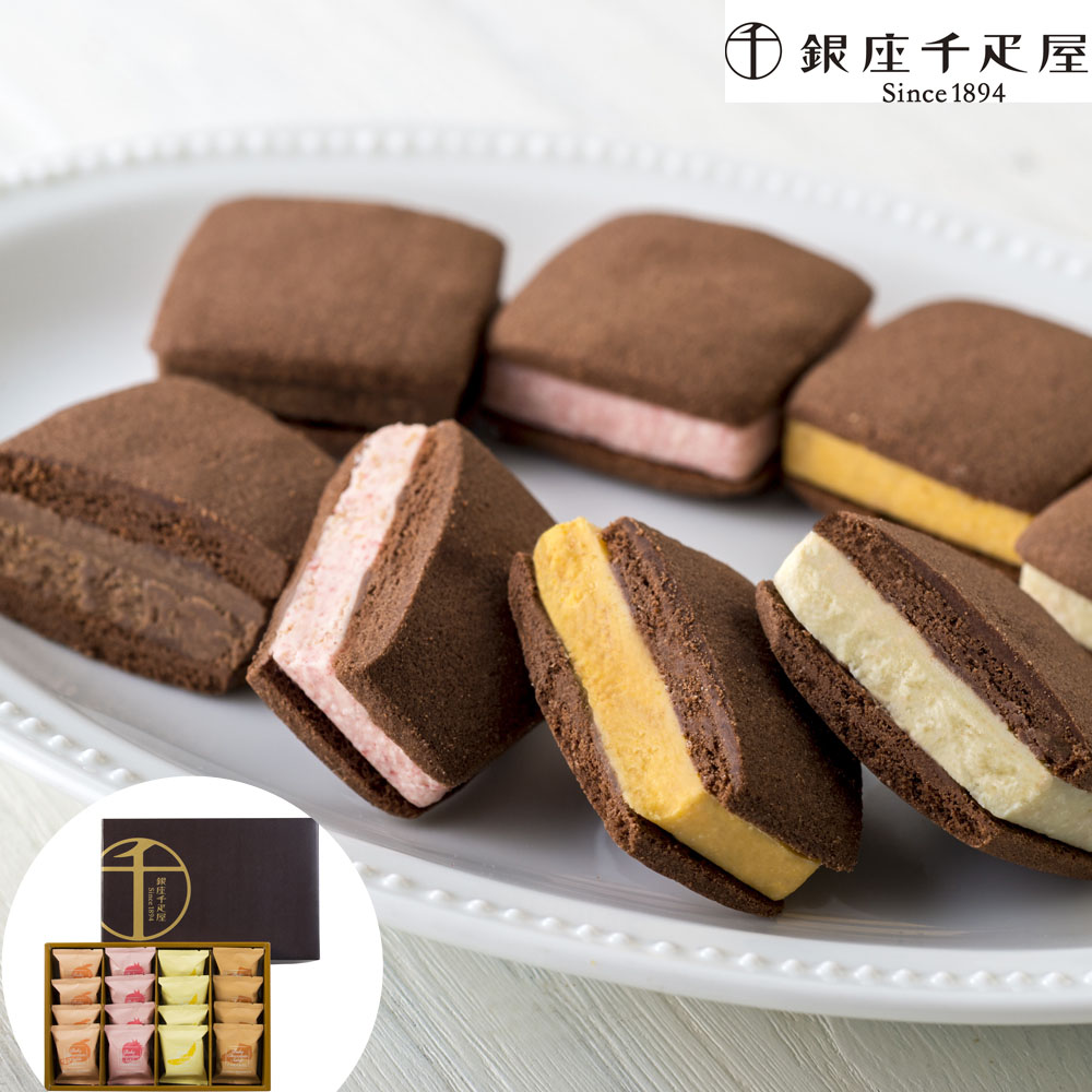 銀座千疋屋 銀座焼きショコラサブレ 16個入 お菓子 スイーツ ギフト 詰め合わせ セット 焼き菓子 サブレ チョコ クッキー