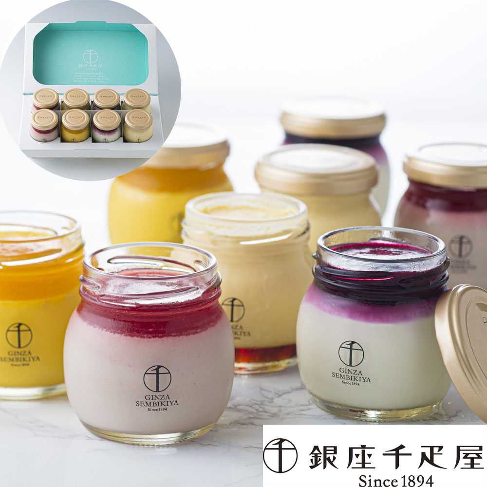 銀座千疋屋 銀座プリン 詰合せ 8個 高級 フルーツ スイーツ なめらか お取り寄せ ギフト 贈答 デザート 冷凍