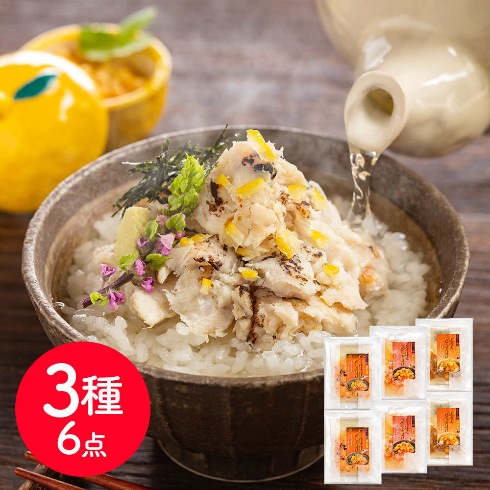 魚匠えびす だし茶漬け お茶漬け セット 3種 鮭 海老 帆立 詰め合わせ