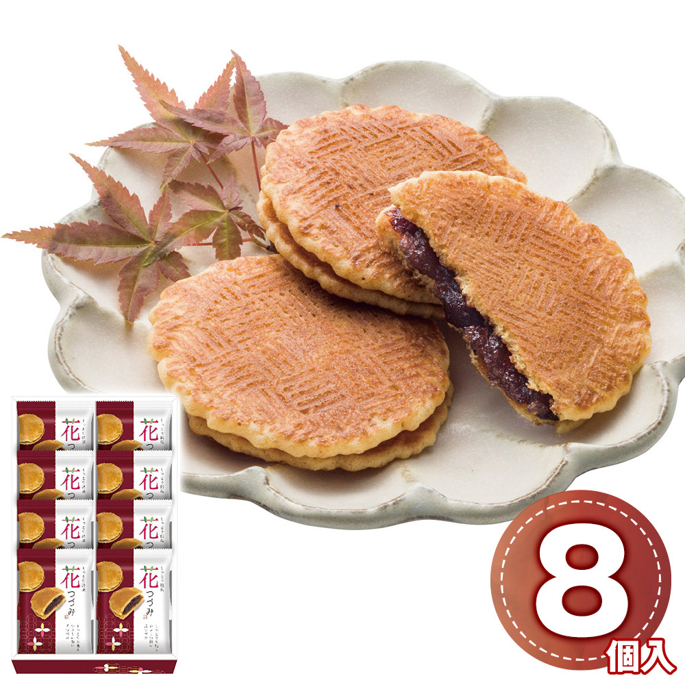 和菓子 詰め合わせ ギフト 河内駿河屋 花つづみ 8個 せんべい 煎餅 小豆餡 サンド 手焼き 焼き菓子 個包装 お取り寄せ スイーツ