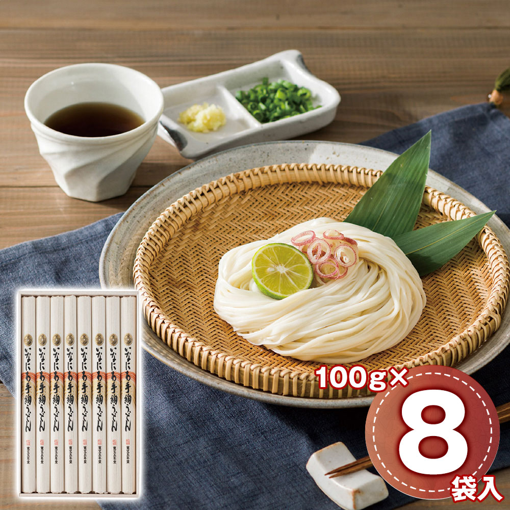 寛文五年堂 いなにわ手綯うどん 8食入 乾麺 ギフト 贈り物 贈答用 手延べうどん 稲庭うどん 高級 麺類 詰め合わせ 老舗
